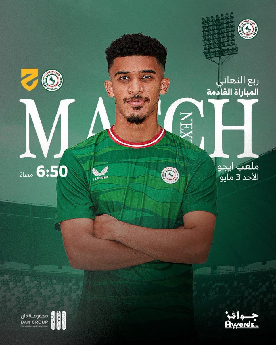 ستـار الاتفاق 💫 ETTIFAQ STAR tweet media