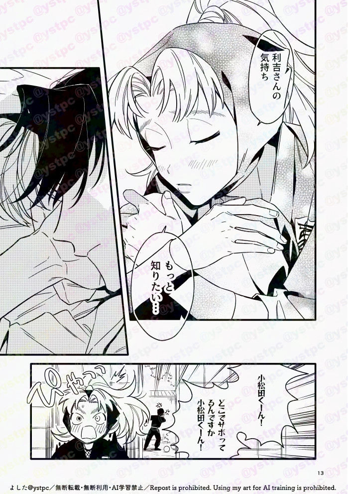 利こま 新刊サンプル
R18部分を含む全サンプルはpixivで→
https://t.co/60Ua59vQGU

🧀通販→
https://t.co/N90503RCBn

(2/2) 