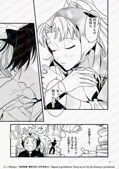 利こま 新刊サンプル
R18部分を含む全サンプルはpixivで→
https://t.co/60Ua59vQGU

🧀通販→
https://t.co/N90503RCBn

(2/2) 