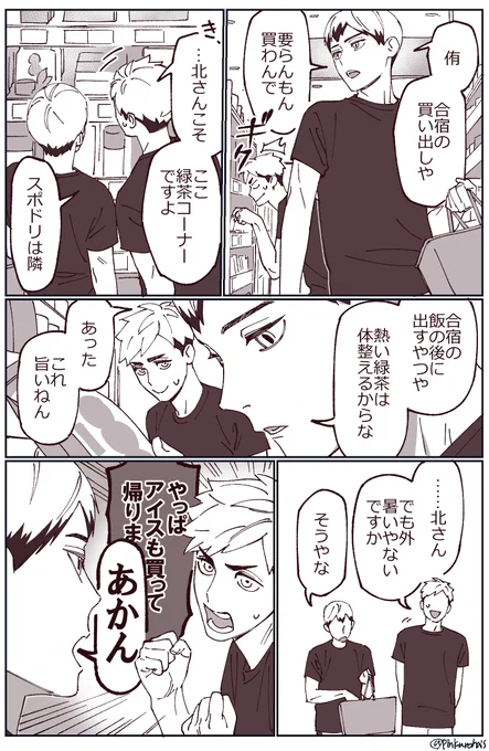 それぞれの「旨い」 