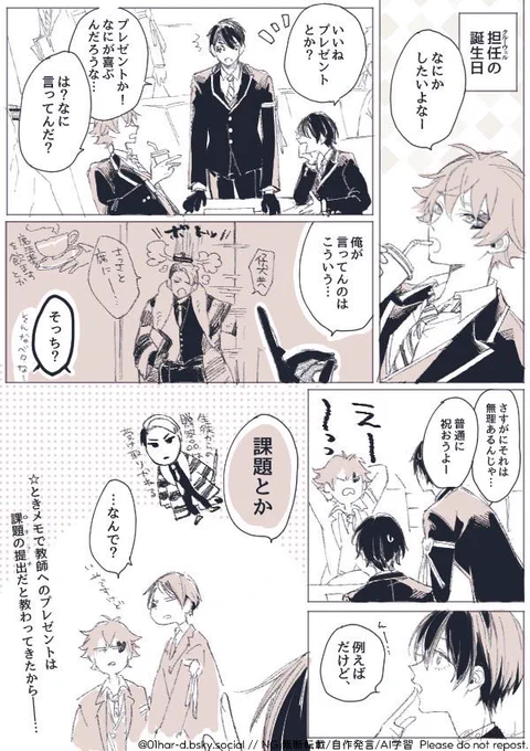 gs1世代の感覚で祝うクル誕 #twstプラス 
