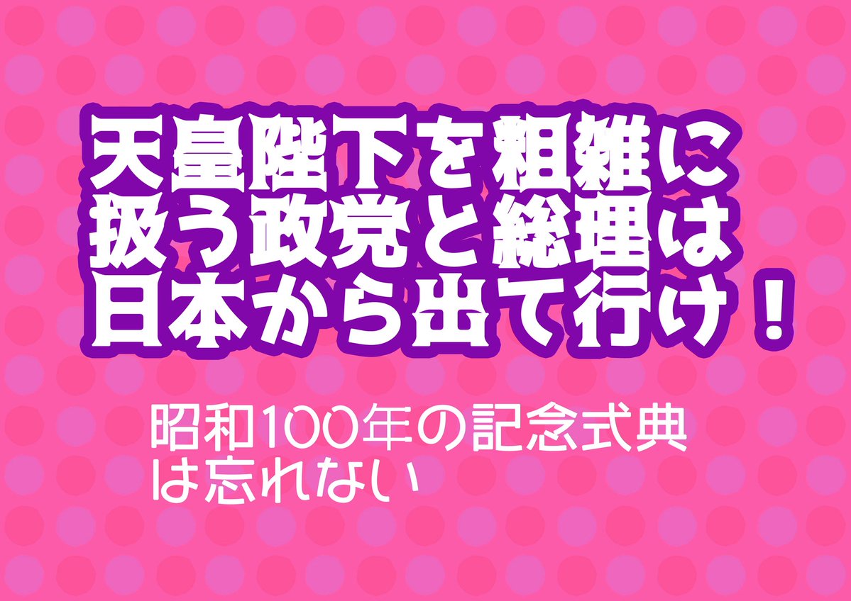 ハートフルピンク🩷差別なくそう tweet media