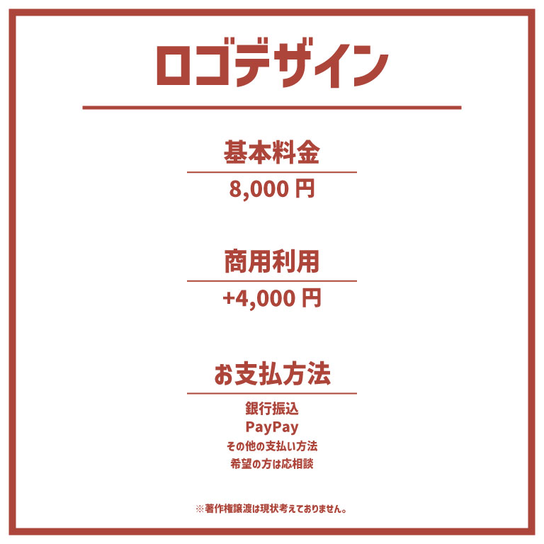dandanNotownPS4's tweet photo. 料金表と実績公開します！ 

※料金は今後変更される可能性があります。
※複雑な依頼等で依頼料が変更になる可能性があります。
その場合はお見積りの段階でご案内します。

ご依頼・お見積り・ご質問はDMまでお気軽にどうぞ！

#Vtuberロゴデザイン #Vtuberロゴ #VTuber素材 https://t.co/a7cNhJ0xnQ