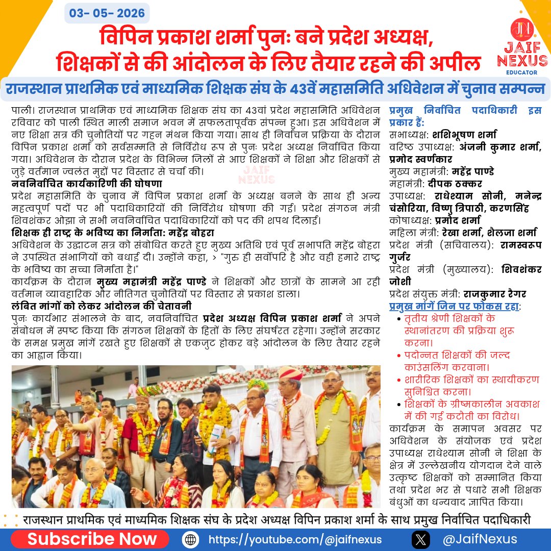 Jaif Nexus (Educator) tweet media