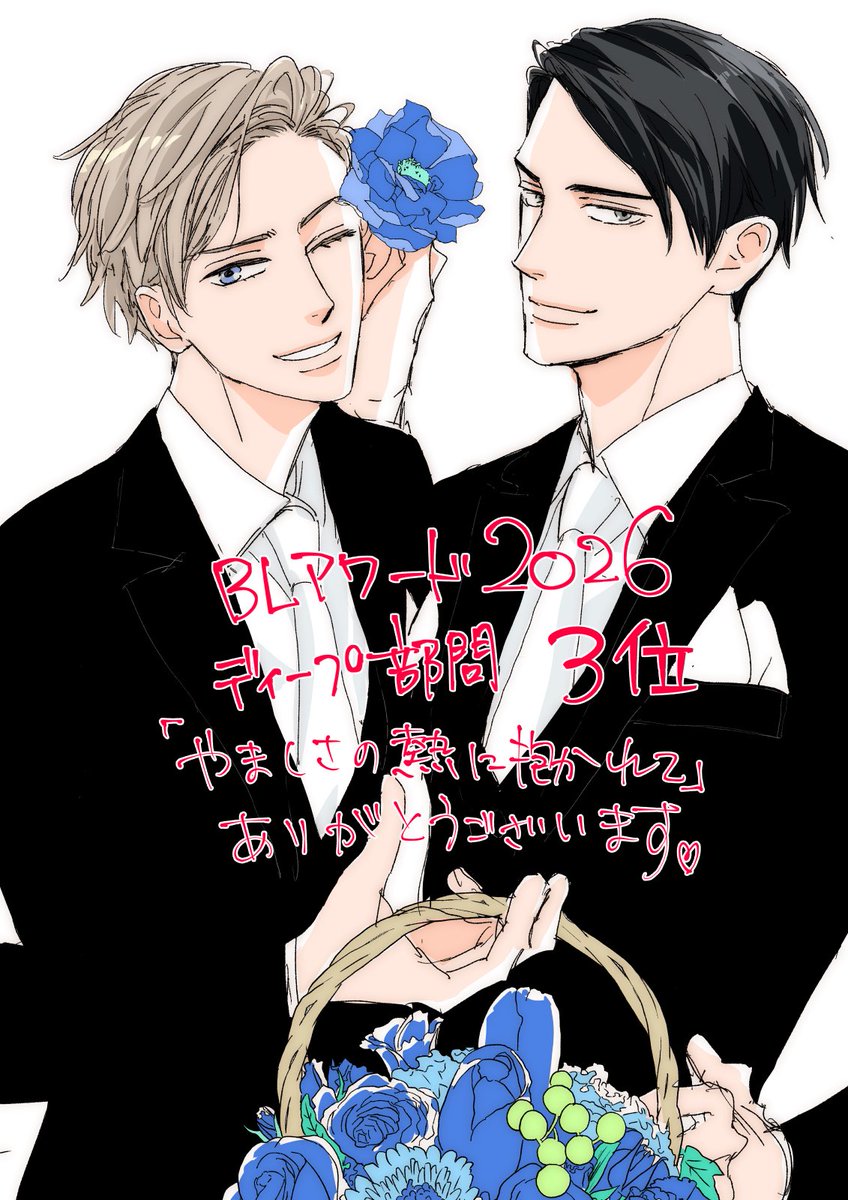 ウノハナ tweet media