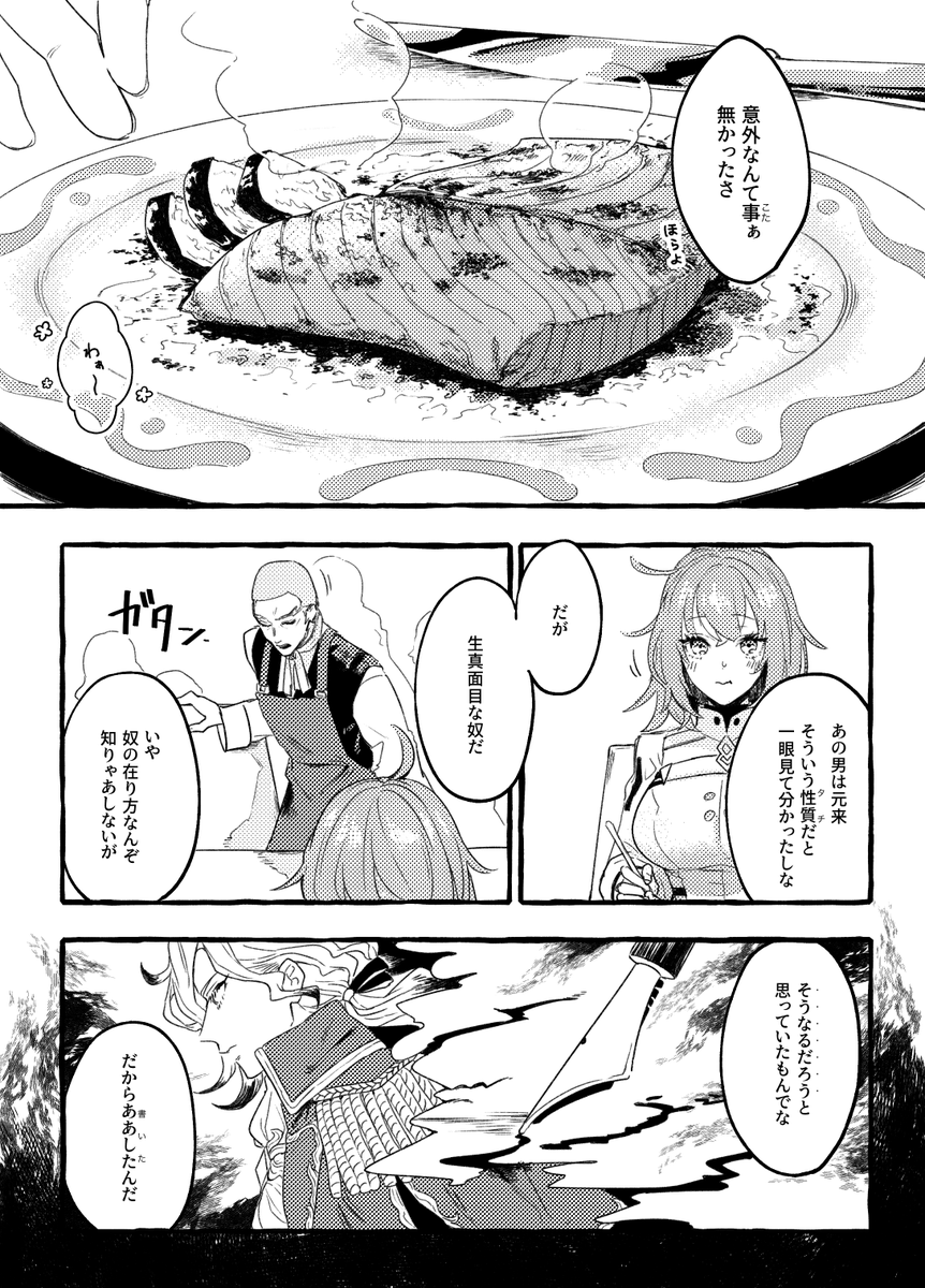 夕 tweet media