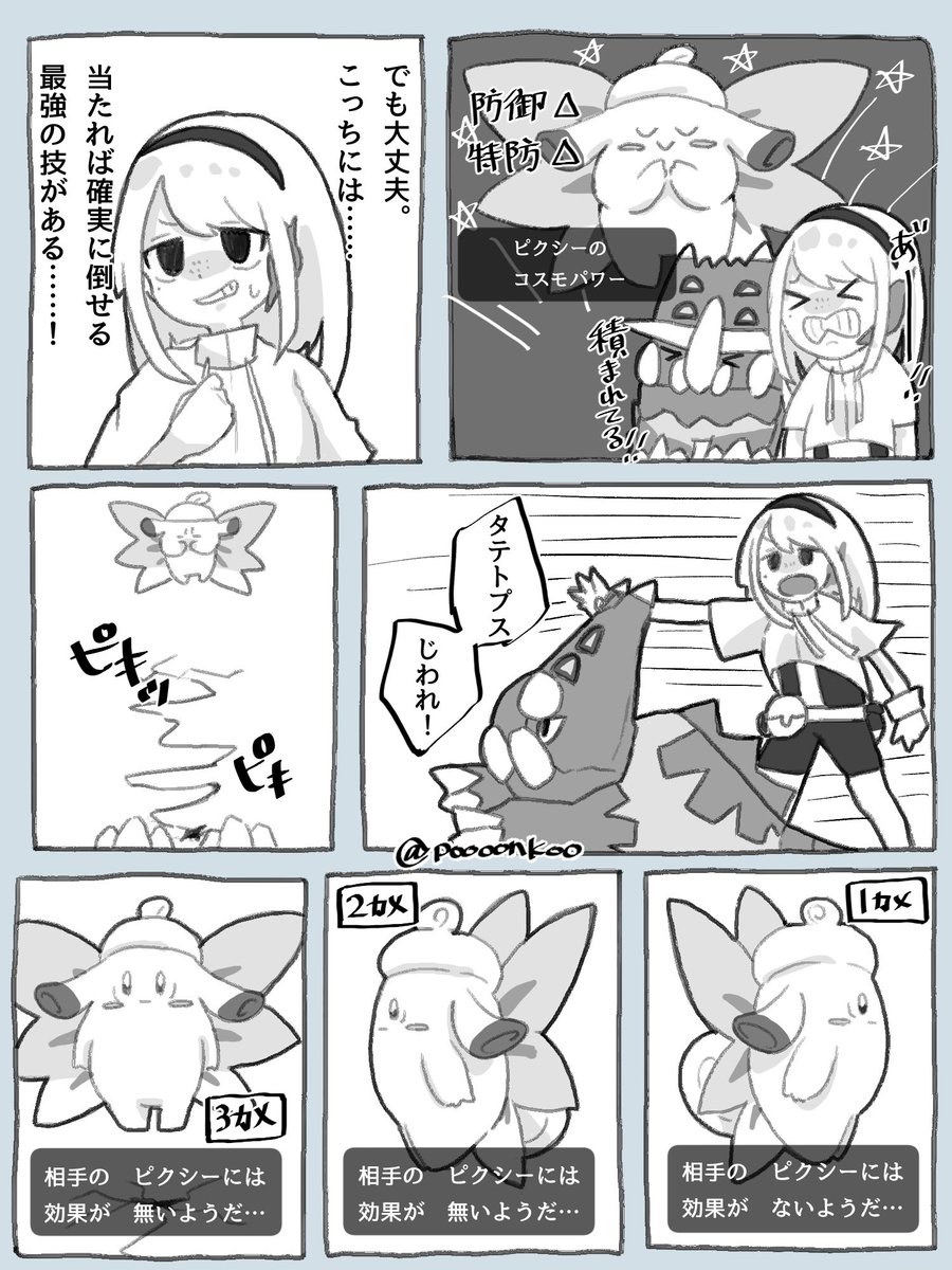 ぴーすけ tweet media