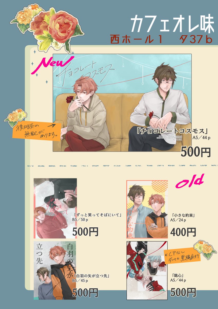 やろいか@5/5 西1タ37b tweet media