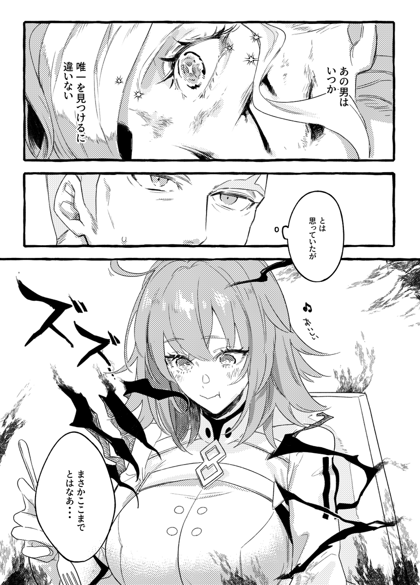夕 tweet media