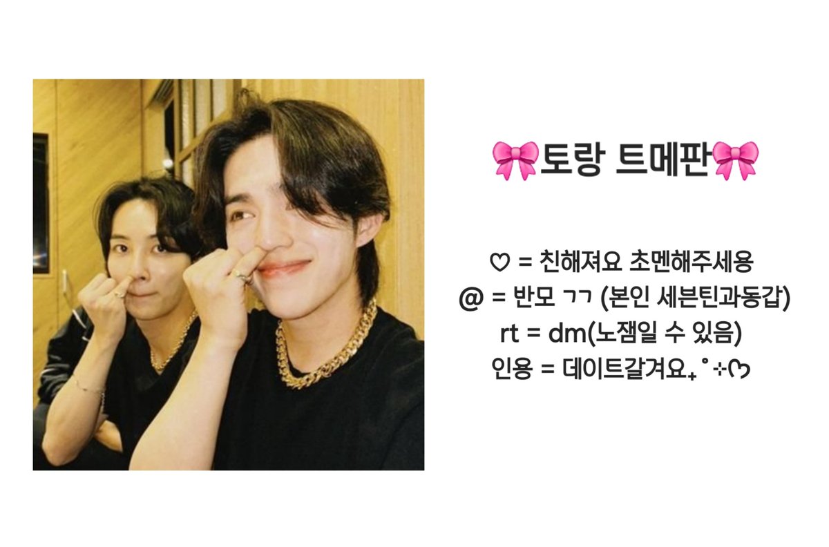 토끼사랑단⁺₊⋆ ♡̷̷̷ 메인트메판 tweet media