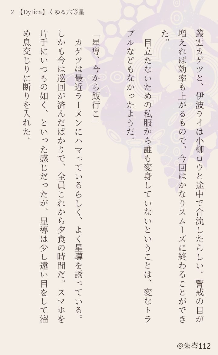 112 tweet media