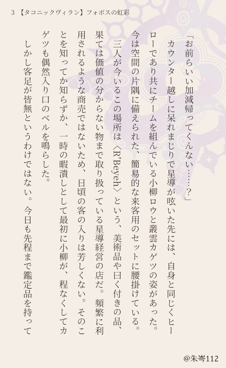 112 tweet media