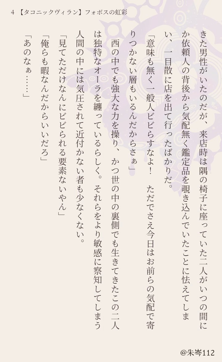 112 tweet media