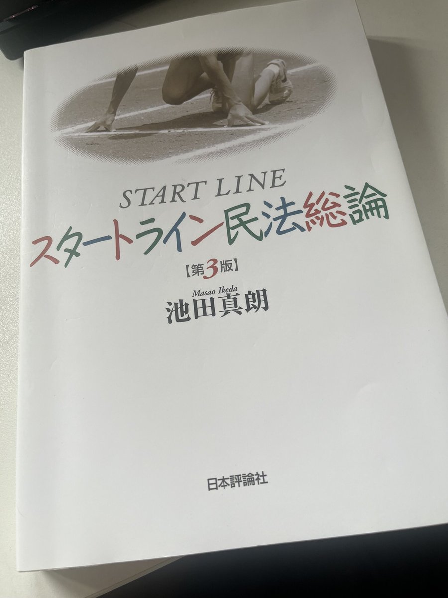 まっさんやで経済74→法乙80 tweet media