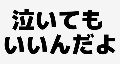 小田舎の事務長 tweet media