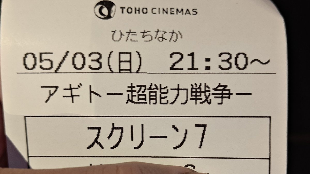 next2099's tweet photo. 観るなう。 https://t.co/G25L93TBvm