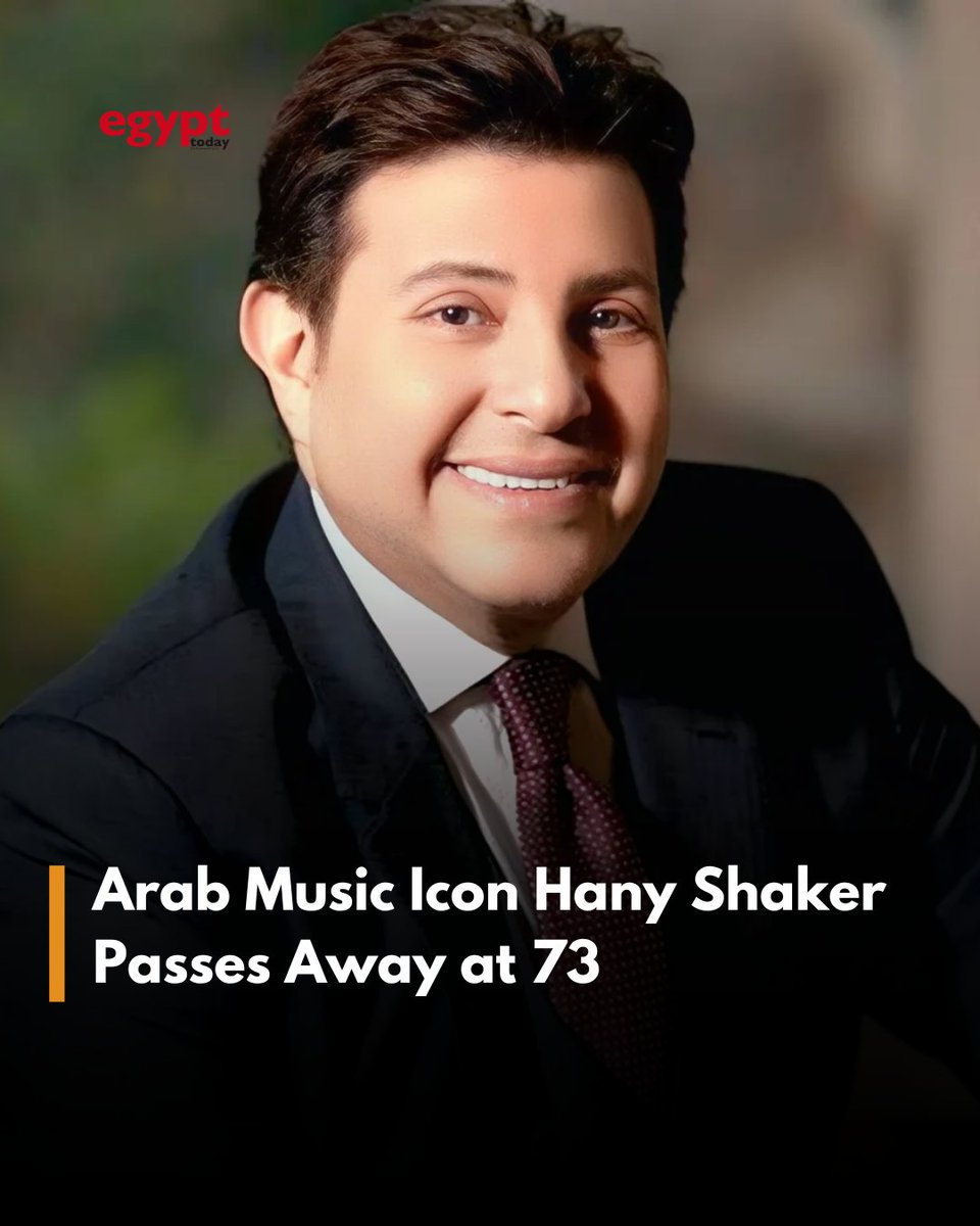 EgyptTodayMag's tweet photo. Arab singing star Hany Shaker passed away a short while ago at the age of 73 following a deterioration in his health, marking the loss of one of the Arab world’s most prominent symbols of classical singing.

#Egypt | #هاني_شاكر #مصر #وفاة https://t.co/X1wo3HV7at