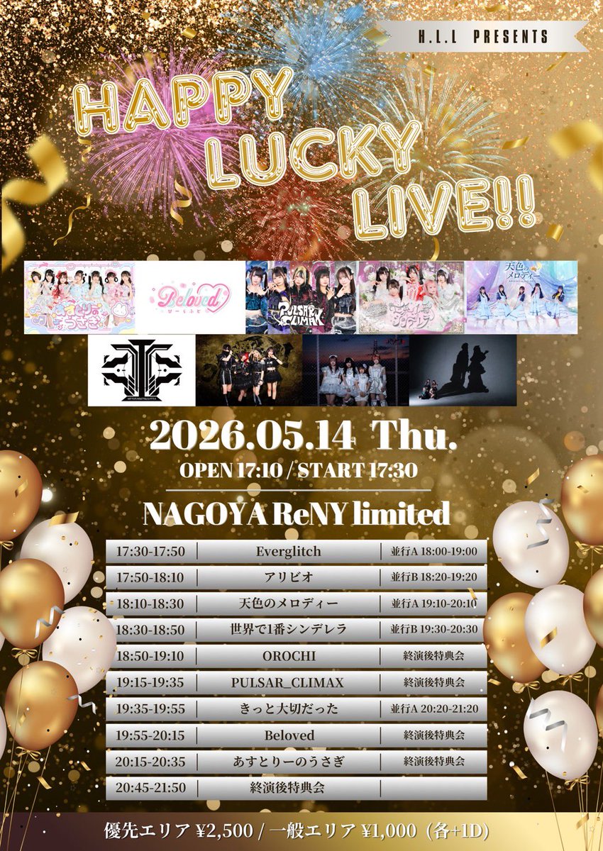Everglitch【公式】 tweet media
