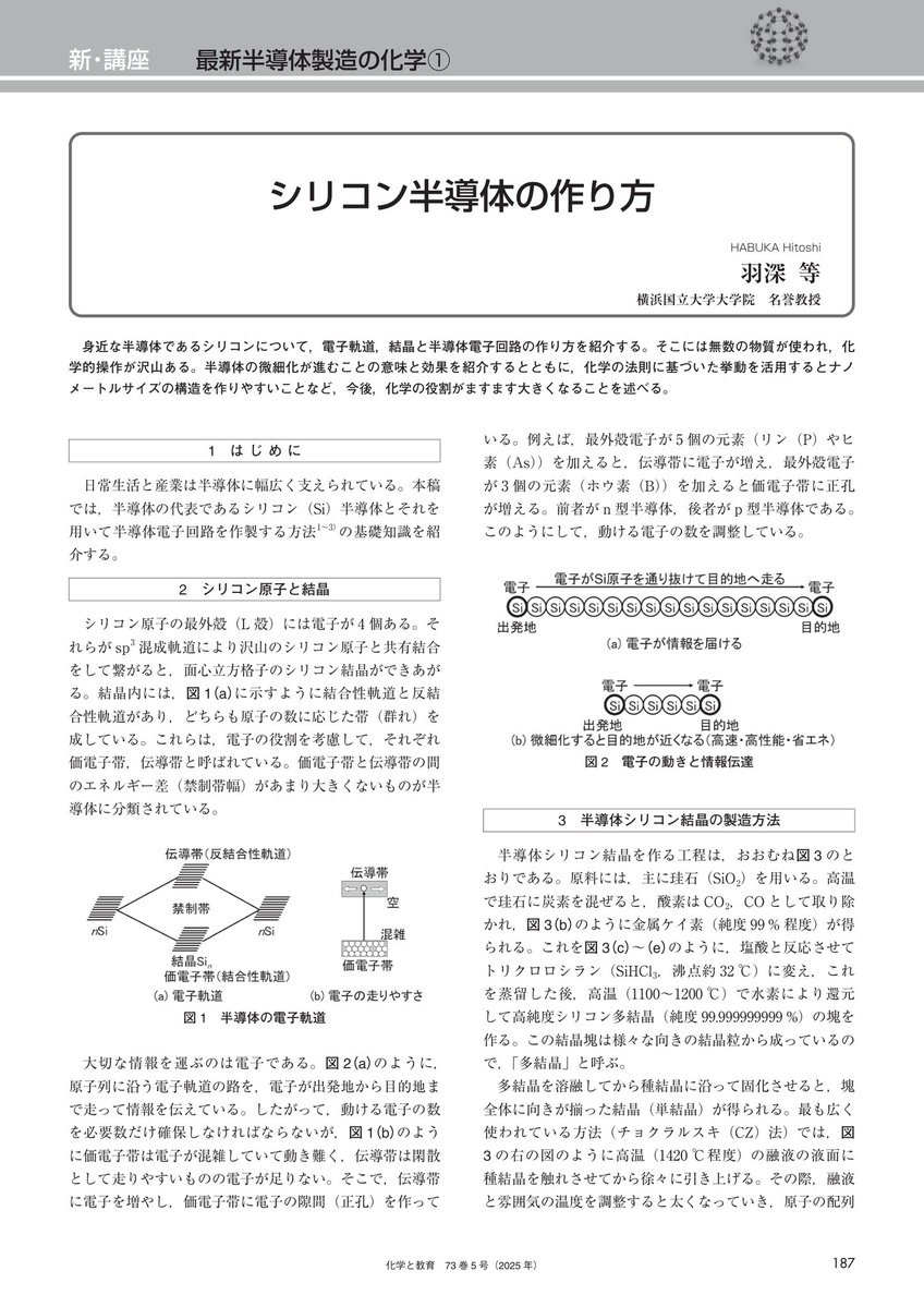 Semi-journal公式 tweet media