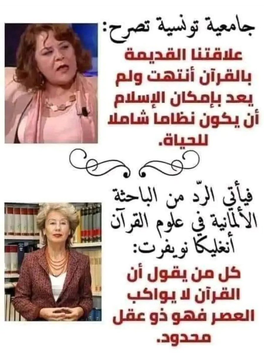 قبل الاسلام كنت واختي كاثرين مستشرقين tweet media