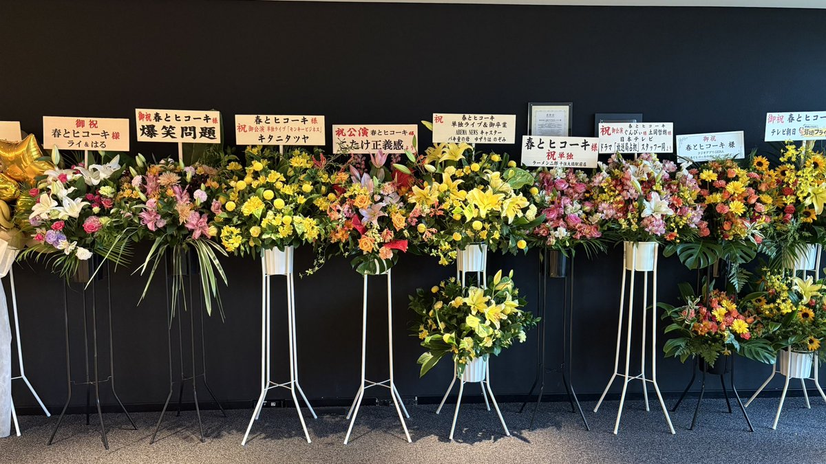 YS_SKAL's tweet photo. 初めてのお笑いライブ楽しかったです
春とヒコーキのお二人並びに
スタッフの皆様ありがとうございました
(まさかの最前列だった)
 #春ヒコ単独 https://t.co/mD1YIbnyNj
