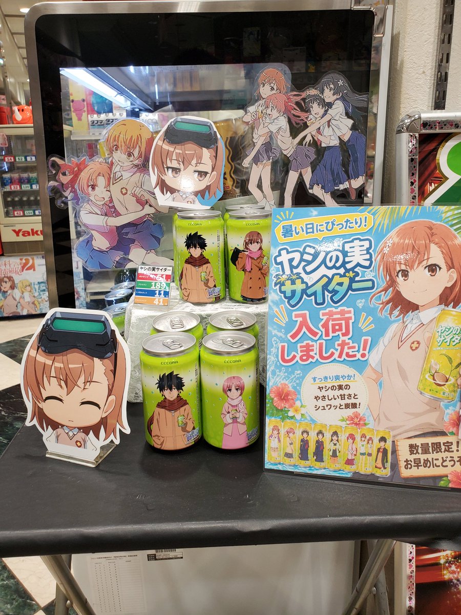 †【次回12月15日発送】プロフ必読様　Lサイズ専用ページ ヤシの実サイダー🌴 再入荷しています✨ 『とある』シリーズの