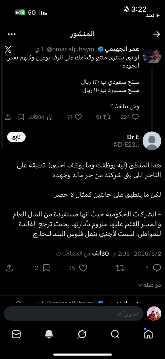 sm2q_'s tweet photo. @roowe_nyan طبعا 95٪ من الشركات مستفيده من دعم حكومي 
وحتى في كثير من الاحيان الحسبه الشامله للسعودي تطلع اقل من الاجنبي بحكم انه ياخذ مميزات اقل في الغالب

كثير  يبون يقيسون بمكيالين https://t.co/9Ome1vTbru