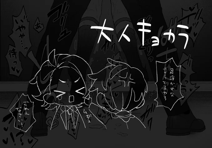 大人キョカラ
ツリーにポイピク 