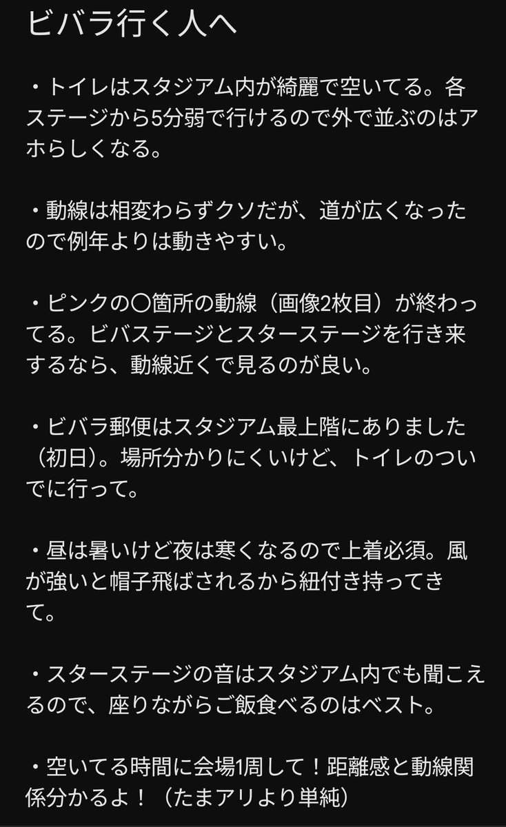 いま👁️‍🗨️5/3,4ビバラ tweet media