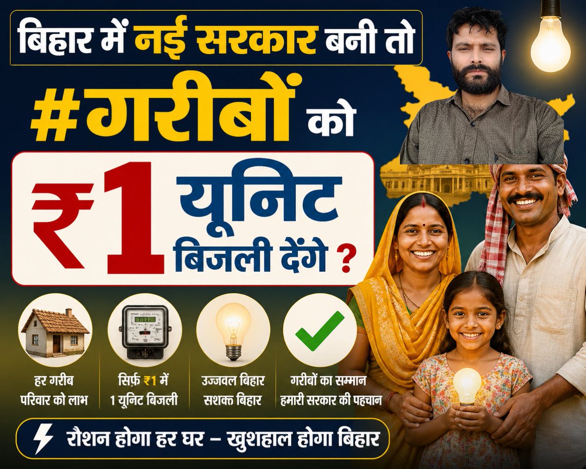 Ranjan Kumar - रंजन कुमार tweet media