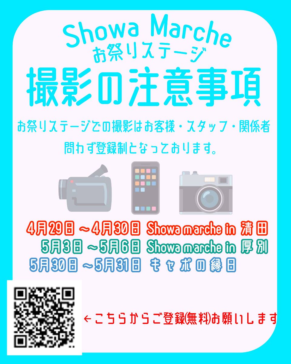 mpp_saria's tweet photo. あした、有坂16時半頃からステージで歌います🎤

皆に会えるの楽しみに待ってます😊！ https://t.co/nwimbSPGrO