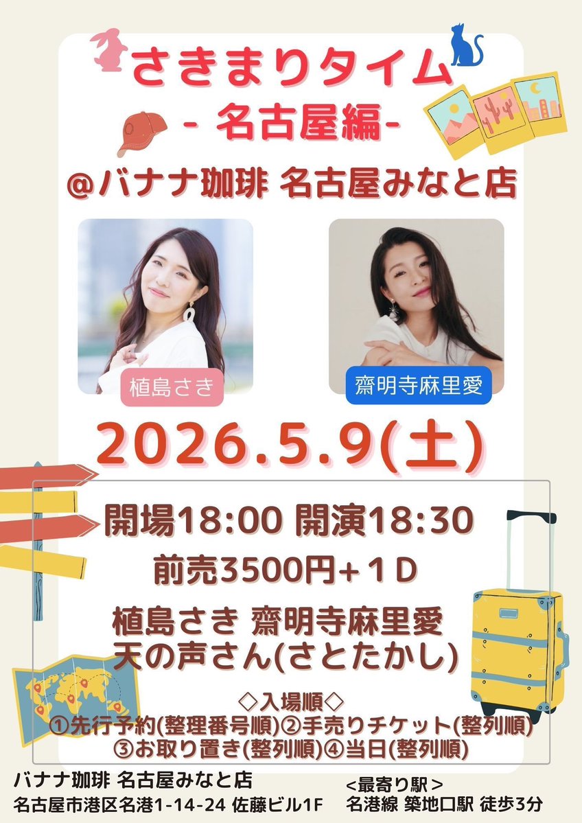 齋明寺麻里愛🌕 tweet media