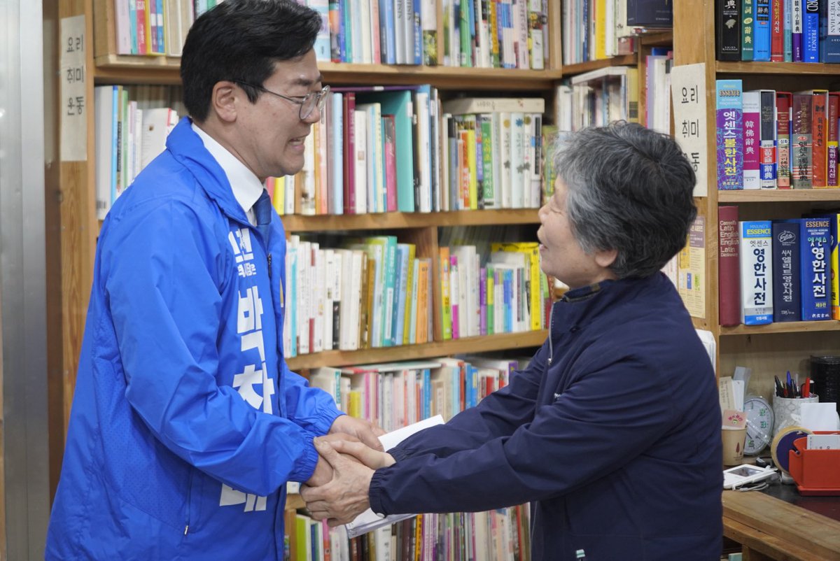박찬대 tweet media