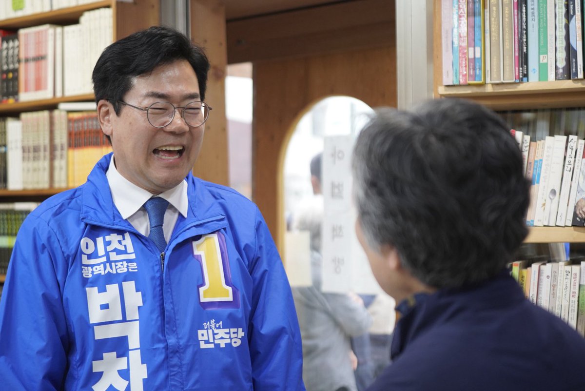 박찬대 tweet media