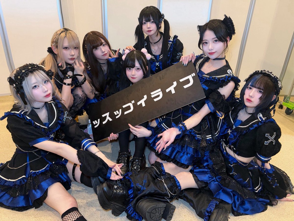 『ッスッゴイライブ-GW SP-』
ありがとうございました💙🖤
⠀
GW5日間連続ライブ2日目✨️
VVSiSのライブをッスッゴイ楽しんで頂けるようにまだまだ駆け抜けます！
明日は『メガ盛りMAX × GIRLS☆DELIGHT』に15:25から出演します🎤
 #VVSiS  #ビビシス