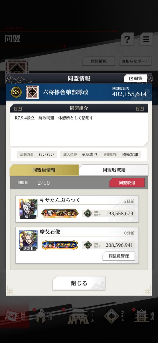 摩艾石像@キングダム頂天 tweet media