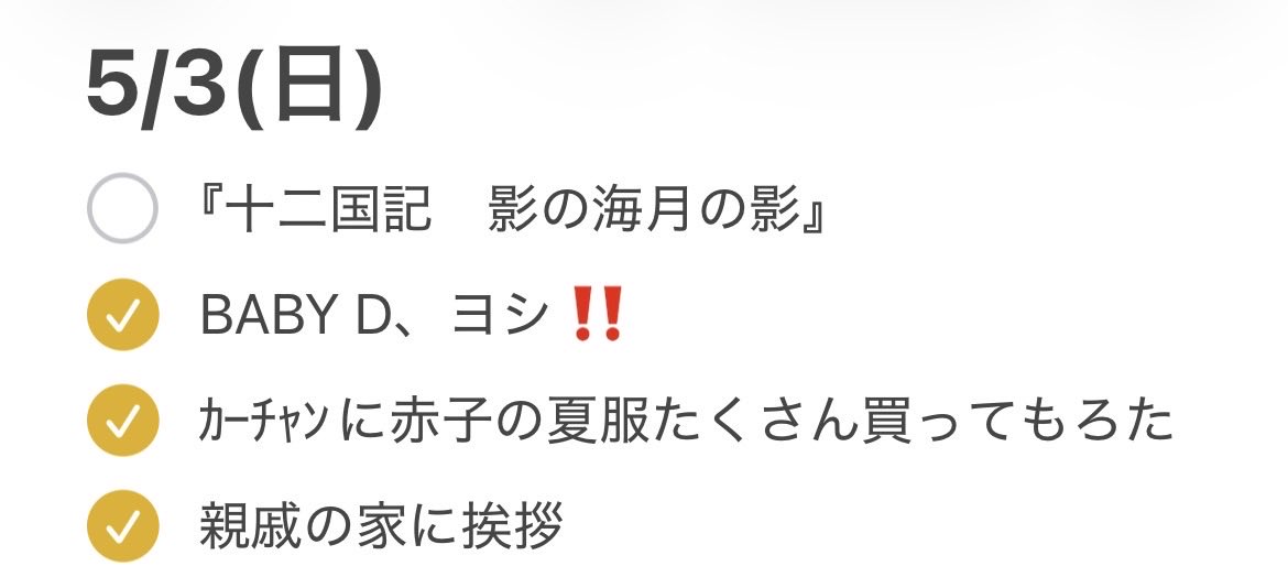不屈のANA tweet media