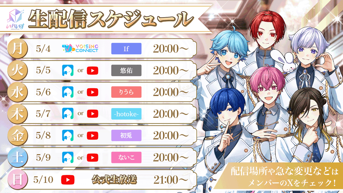 いれいす🎲 tweet media