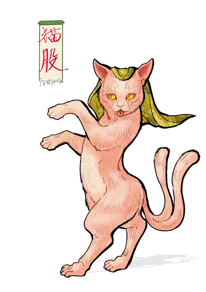 妖怪たま(妖怪イラスト描いてます) tweet media