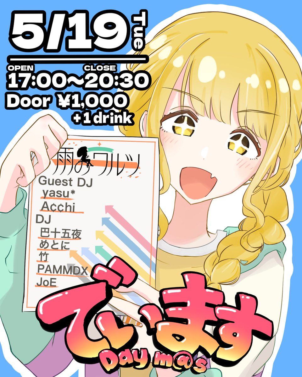 ぱんのみみでっく tweet media