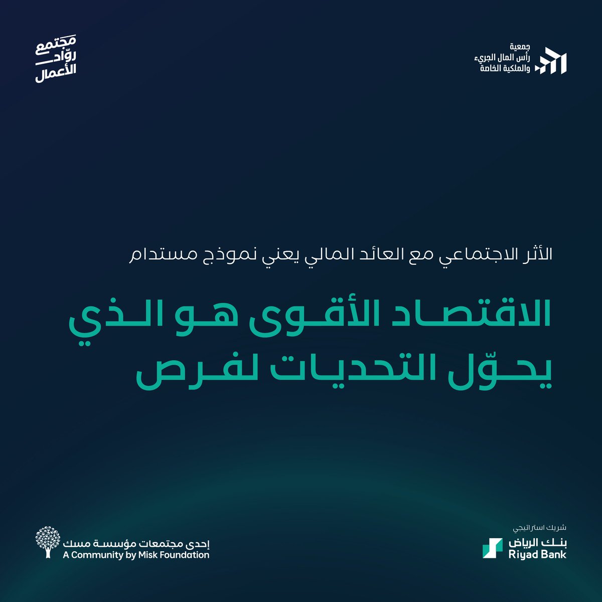 Misk Entrepreneurship | مسك الريادة tweet media