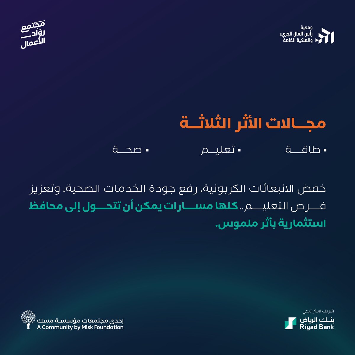 Misk Entrepreneurship | مسك الريادة tweet media