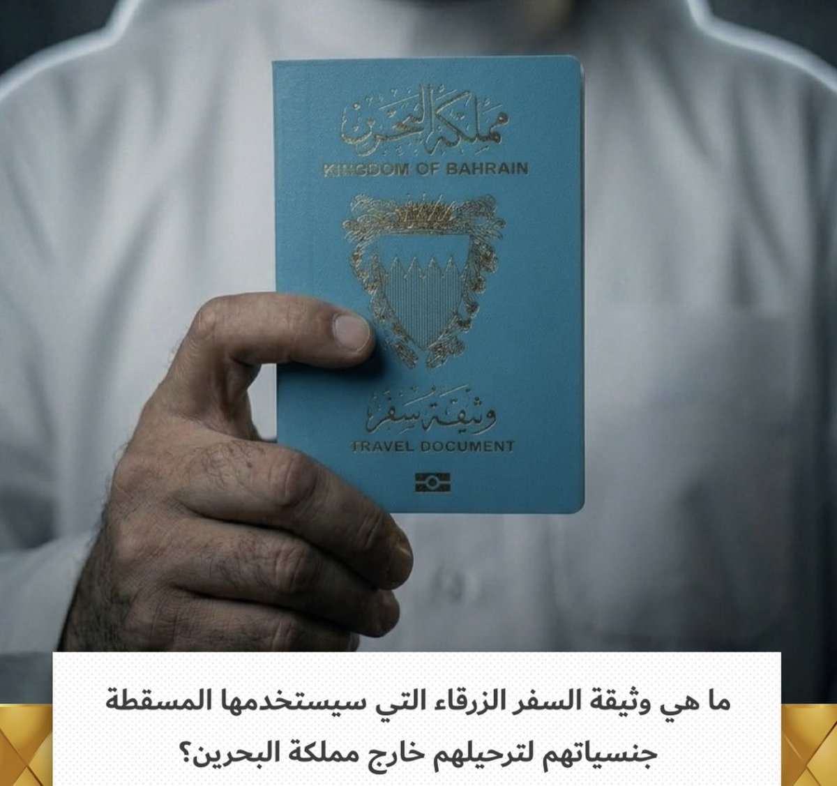 Sarah🇧🇭 tweet media