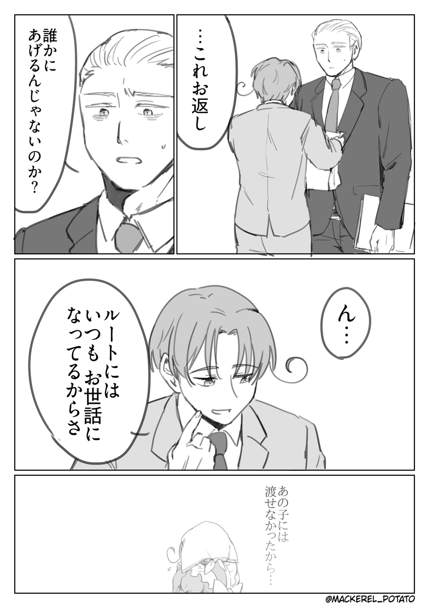 mackerel_potato's tweet photo. 遅れての参加失礼します
＊少々シリアスです

@GI_1hour
#どくい版深夜の一本勝負
お題：『忘れ物』+1h50m
⚠️初恋組要素あります https://t.co/JbBVOmiyVB