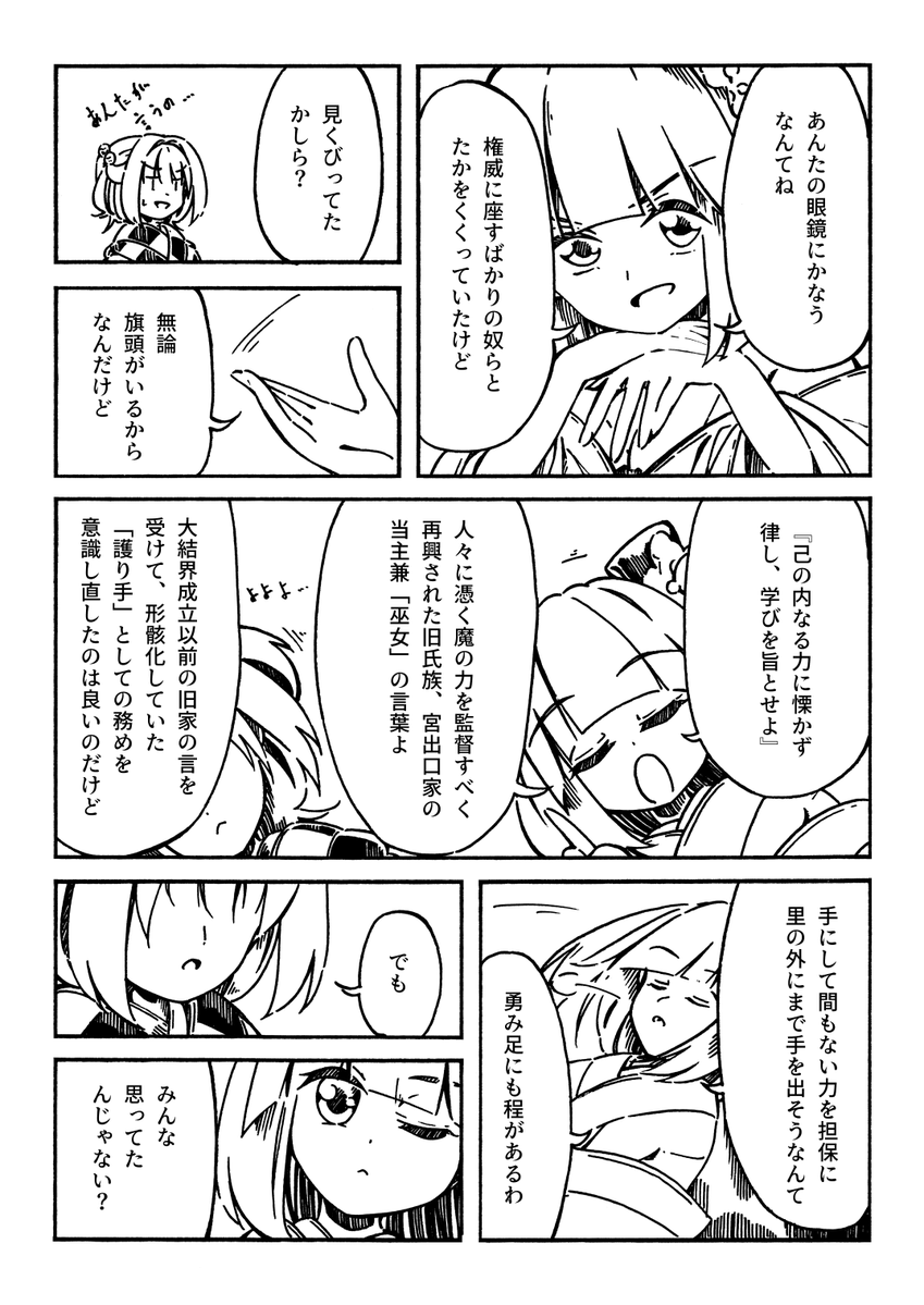 いしかわ⛩️春例 ね31a tweet media