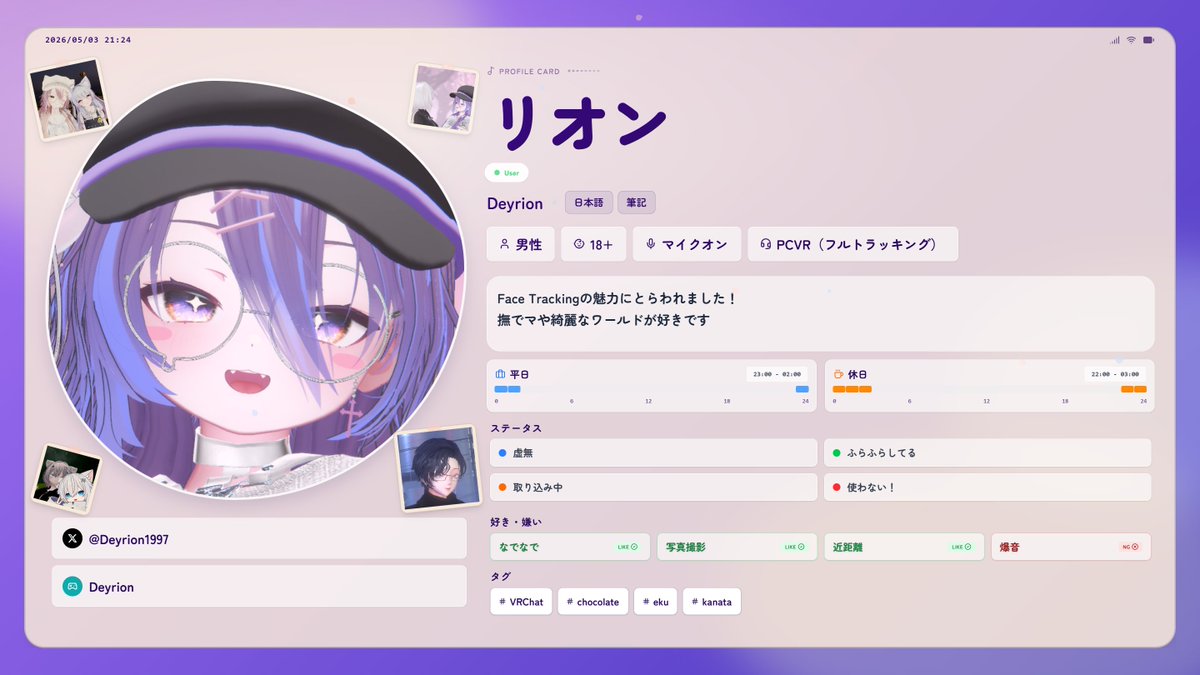 Deyrion1997's tweet image. プロフィールカードを作成した！
フレンド申請歓迎です！
よろしくお願いいたします！
#VRChat
#VRChat自己紹介カード 
#chocolate