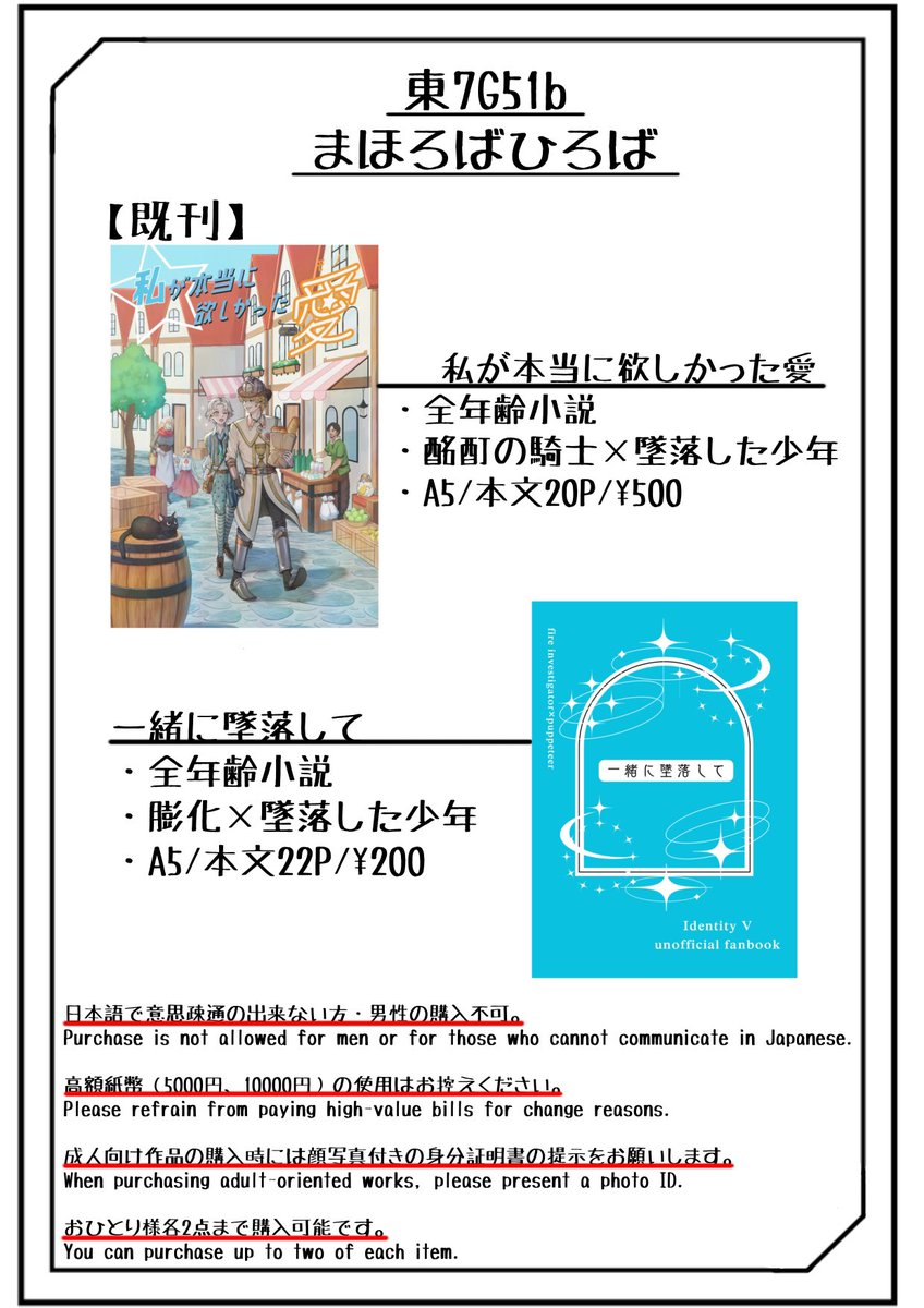 あきすば。@5/5東7G51b tweet media