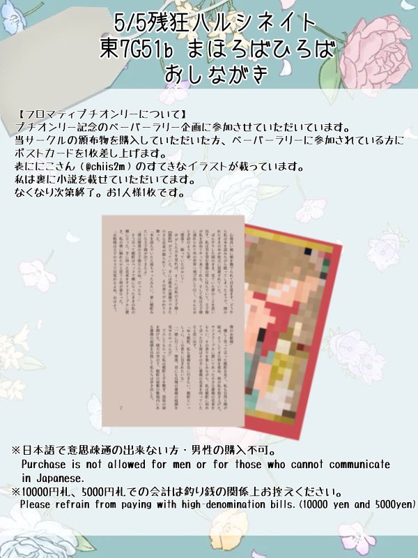あきすば。@5/5東7G51b tweet media