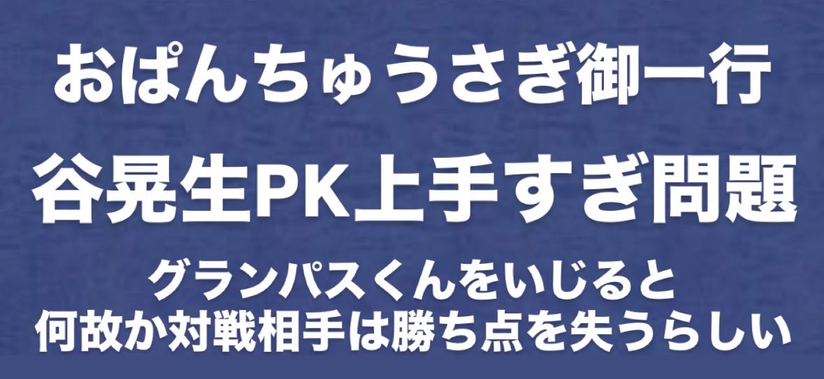 アレジJリーグと日本全1718市町村巡り旅人 tweet media