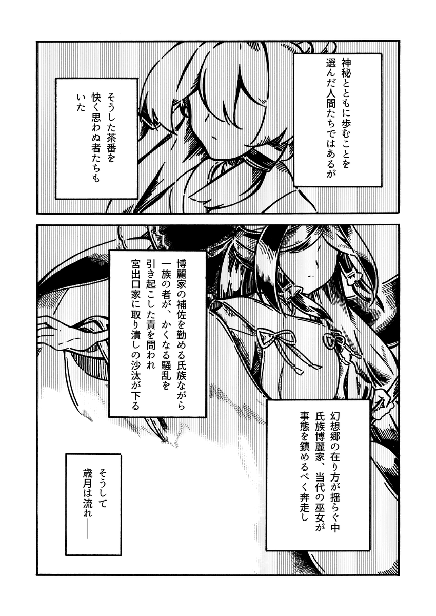 いしかわ⛩️春例 ね31a tweet media